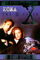 Аудио книга, кожа.